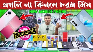 New Mobile Phone Price In Bangladesh || Unofficial Mobile Phone Price 2023 || Dhaka BD Vlogs ||