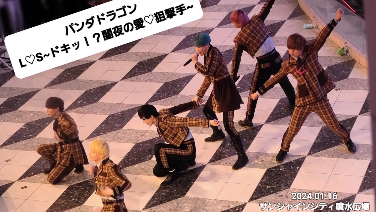 L♡S~ドキッ！？闇夜の愛♡狙撃手~