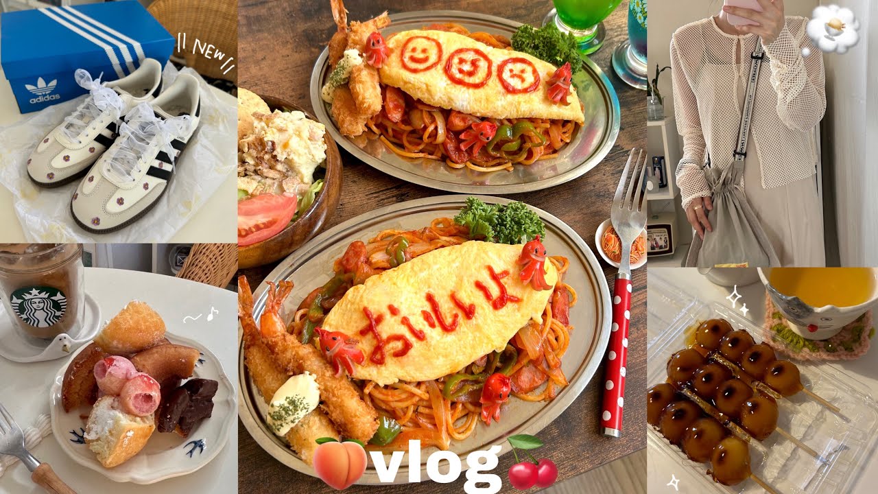 vlog》おうちご飯を楽しむ社会人の休日と自炊記録💭🍒｜おうち喫茶☕️｜特製オムナポリタン｜冷やし中華🍥｜購入品紹介👟etc…
