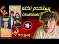 الكيبل عبودي وكوين عيوش جدا زودوها 
