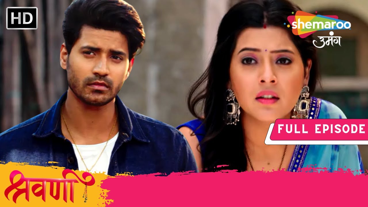 Shravani | Shivansh Ne Ki Shravani Ki Madad | Full Episode 238 | 26 January 2024 | Shemaroo Umang