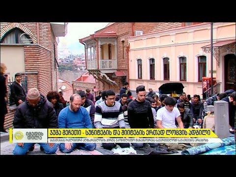 ჯუმა მეჩეთი, სალოცავი თბილისში, რომელშიც შიიტები და სუნიტები ერთად ლოცულობენ