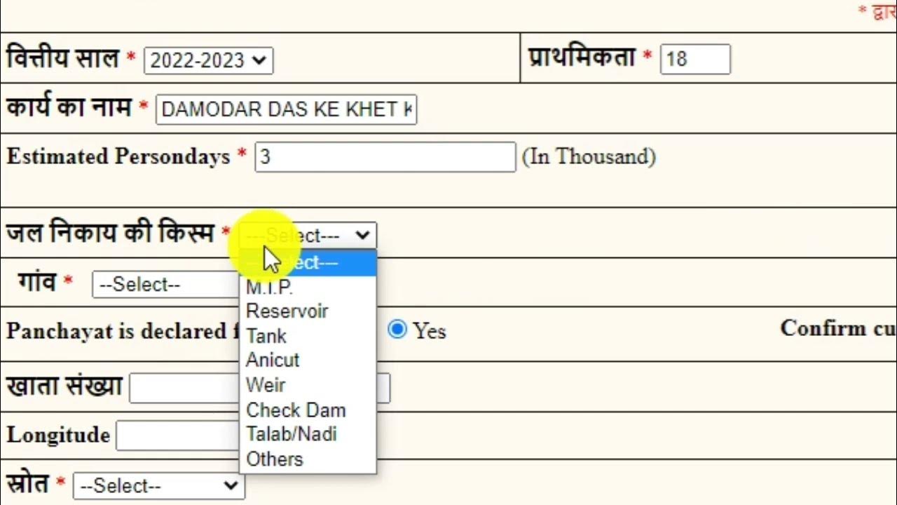 How To Create NREGA Work ID In Gram Panchayat Login YouTube how-to-create-nrega-work-id-in-gram-panchayat-login-youtube
