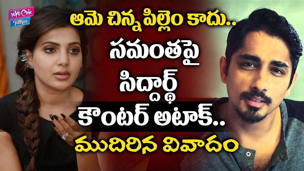 SIddharth Shocking Counter Punch To Samantha | Tollywood | Movie Updates | YOYO Cine Talkies
