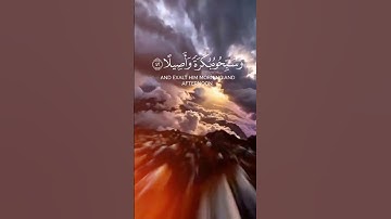 مقطع لسورة الأحزاب للشيخ ياسر الدوسرى #ياسر_الدوسري