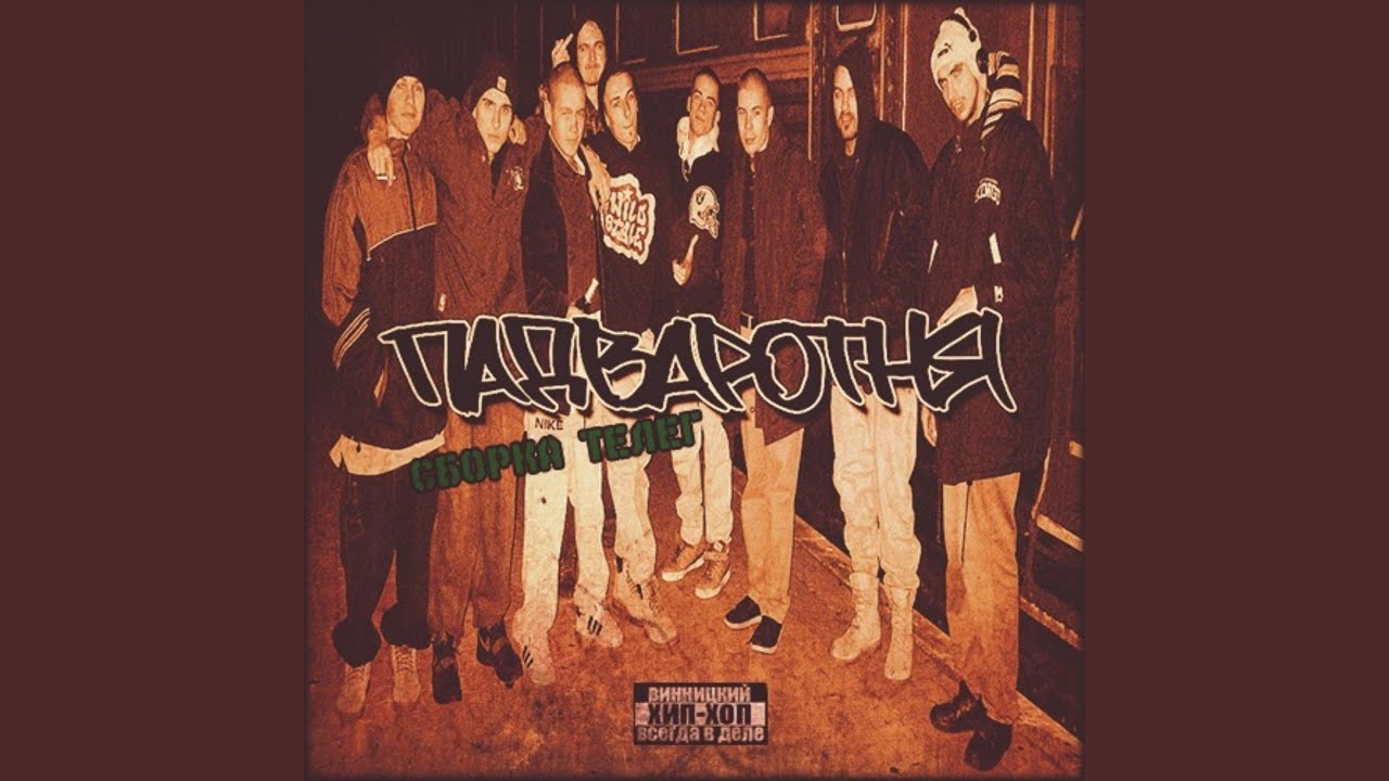 Школа хип-хаппа