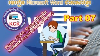 07. Microsoft Word: Piture, ClipArt, Shape and Properties - Khmer Computer Knowledge screenshot 4