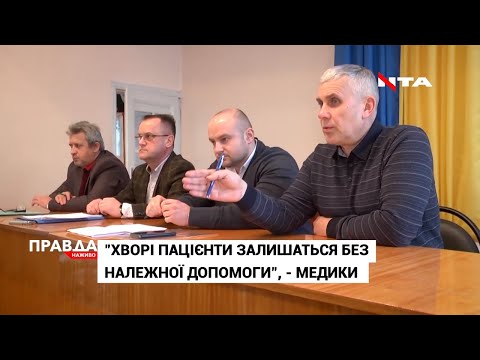 Медична реформа у дії: чому хворі на туберкульоз вже з квітня не зможуть отримати належну допомогу?.