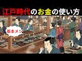 【江戸の独身銭遣いの真実】屋台・歌舞伎・吉原に消えた給金——庶民が沈んだ“都市の闇”とは？