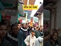 Election winner #viralvideo #dance #ytshorts #highilts #tranding #youtubeshorts #video #love