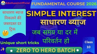 Simple Interest for Railway NTPC, Group D, SSC & UPSI 2026 | SI Trick by Husain Sir