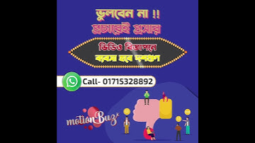 🎥✨ Ignite Your Business Growth with Captivating Video Ads! ✨🎥 | Motion Buzz