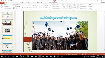 แปลง powerpoint เป็น pdf วิธีการแปลง powerpoint เป็น pdf