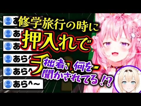 博衣こよりのガチ百合すぎる告白を聞かされ戸惑いを隠せない風真いろは【holox/ホロックス/6期生/ホロライブ/切り抜き】