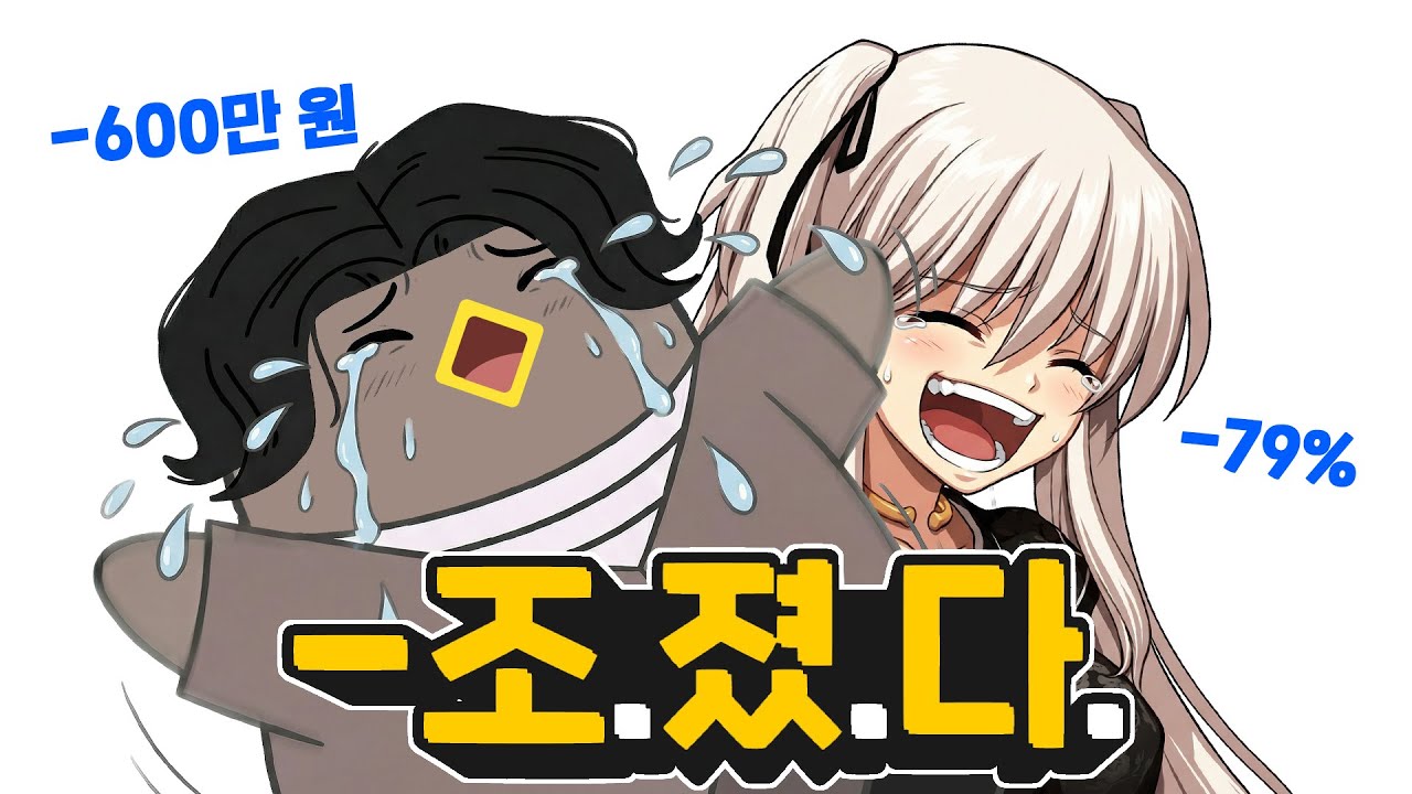 모든 게 폭락 중인 마비노기 근황