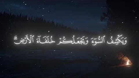 تلاوة مبكية لماتيسر من سورة(النمل) بصوت الشيخ ياسر الدوسرى❤#قران_كريم #قرآن #الشيخ_ياسر_الدوسري