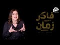 المسلسل اللي كلنا فاكرينه العطار والسبع بنات تعالوا نعرف كواليس حصرية من نجوم المسلسل