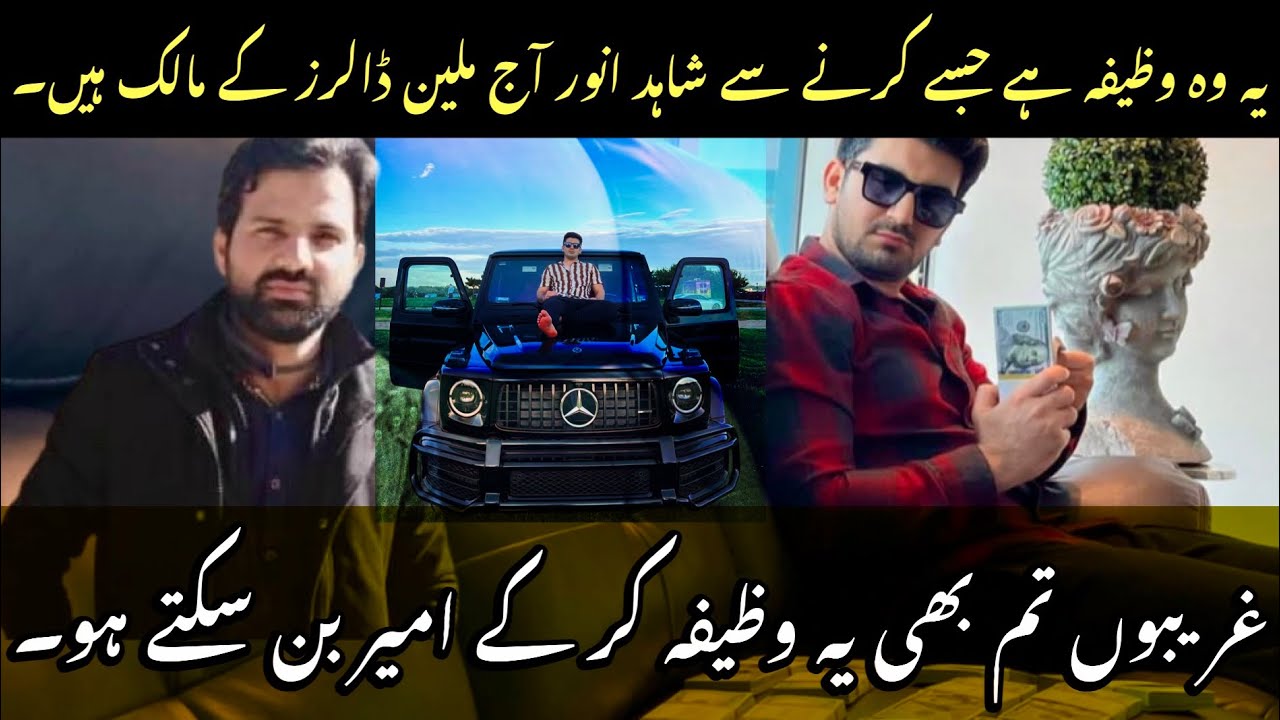 This wazifa made Shahid Anwar Millionaire | Life changing Wazifa | By Astrologer Osama Ali khan