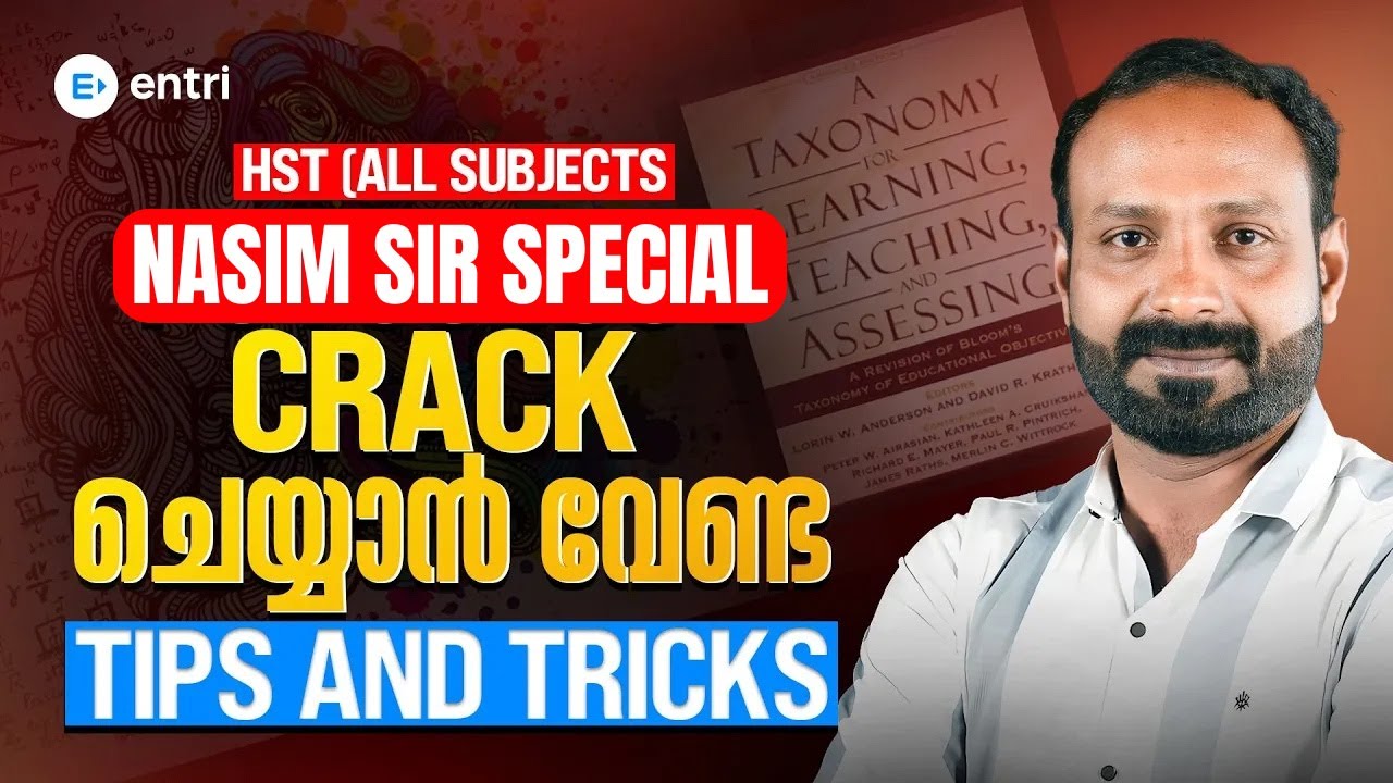 HST (All Subjects ) പരീക്ഷയിൽ മുന്നേറാൻ✅Nasim Sir Special Tips & Tricks✅Entri  Teaching Malayalam