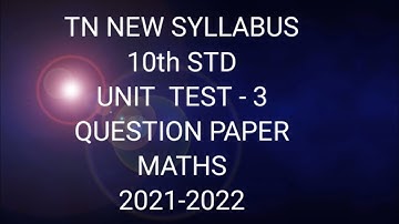 TN Samacheer 10th std maths unit test -3 question paper 2021-2022