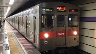 東急8500系8616編成が発車するシーン