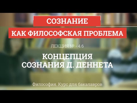 Видео: Каковы ключевые концепции ухода?