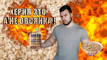 ЧТО ЕСЛИ ПЕРЕМОЛОТЬ ОВСЯНКУ В БЛЕНДЕРЕ? | КАКАЯ ОВСЯНКА ЛУЧШЕ? ОВСЯНЫЕ ХЛОПЬЯ VS ОВСЯНАЯ КРУПА!