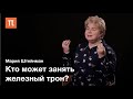 Концепт власти в «Игре престолов» — Мария Штейнман / ПостНаука