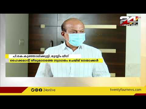 വി ഡി സതീശന്റെ വരവ് കോൺഗ്രസിൽ ഊർജസ്വലത ഉണ്ടാക്കുമെന്ന് പി കെ കുഞ്ഞാലിക്കുട്ടി