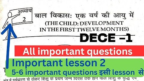 DECE - 1 Lesson -2 Important Questions | Dece | Dece 1 important questions