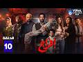 حصريااا الحلقة 10 من مسلسل افراج بطولة عمرو سعد تارا عماد