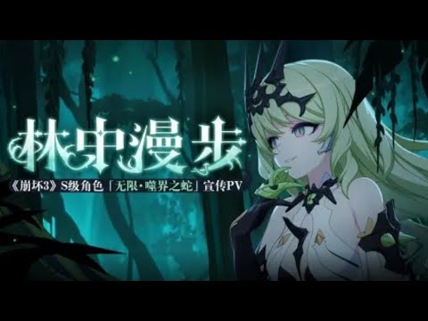 Infinite Ouroboros Mobius S Rank Pv Honkai Impact 3rd Youtube