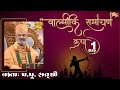 Live day1    by satshri satshri ramayan  satshrikatha valmikiramayana