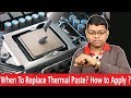 When to Replace Thermal Paste? How to apply Thermal Paste On CPU? Types of Thermal Paste in Hindi
