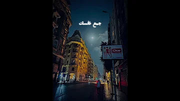 اغنية احمد مكى الجديده جواك بطل 