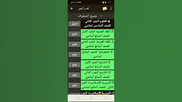 افضل تطبيق لتحميل جميع كتب مناهج اليمن عبدالرحمن الترجمي 