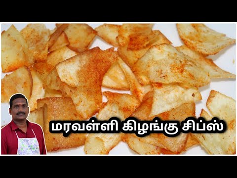 மரவள்ளி கிழங்கு சிப்ஸ் | Crispy Tapioca tuber Chips | Balaji&rsquo;s Kitchen