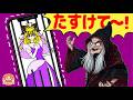 プリンセス姿のキュアアルカナ・シャドウが魔女のおばあさんのスマホにとじこめられちゃった！！キュアミスティックといっしょにドレスをぬりえしてもとにもどそう！！