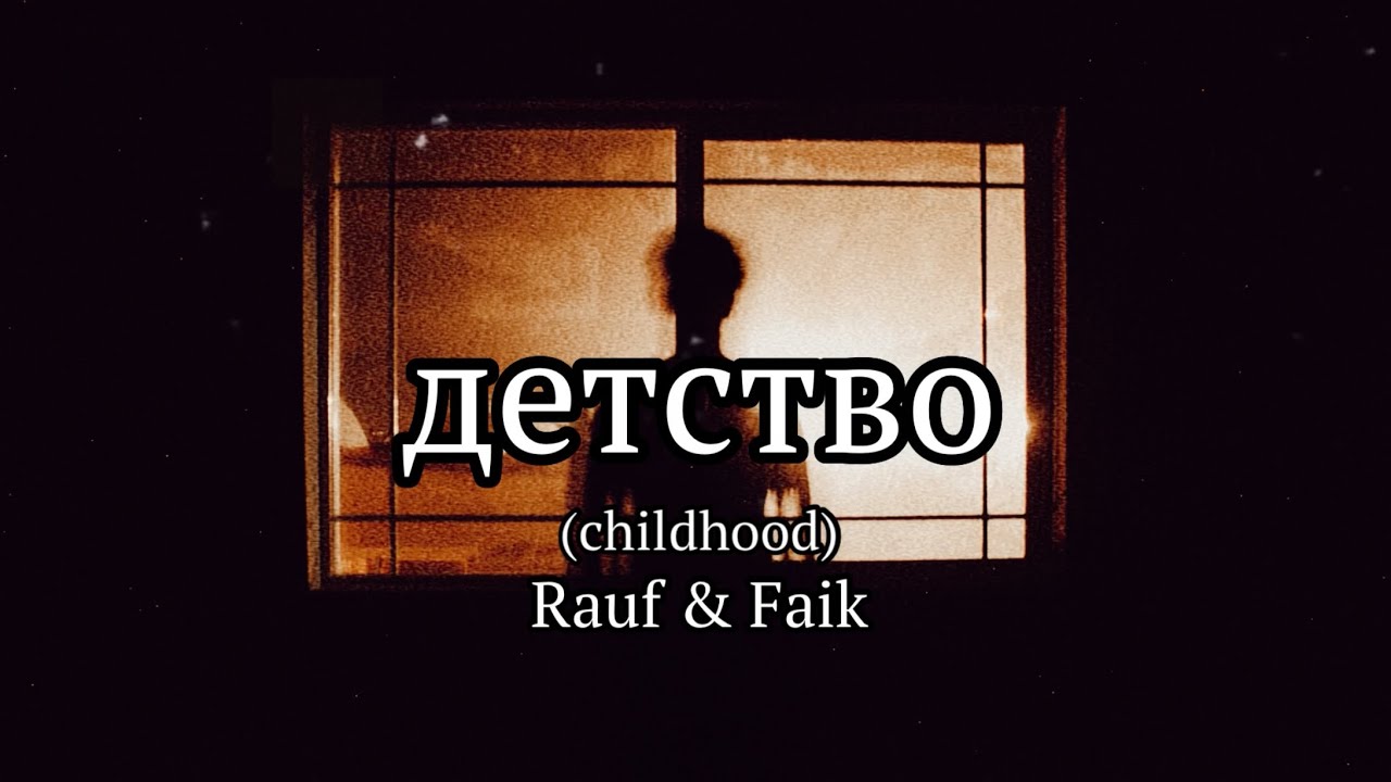 Rauf faik вечера cover. это ли счастье. Rauf faik это ли счастье. Rauf faik on snow. это ли счастье? rauf & faik.