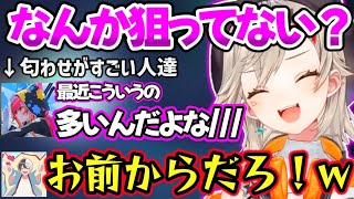 かみつなを匂わせる猫汰つなとかみとに動揺する小森めと達ｗ【小森めと/猫汰つな/かみと/clutch/らっしゃー/ぶいすぽ】