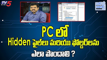 How to Get  Hidden Files and Folders in PC ? | Nallamothu Sridhar | TV5 Tech Alert