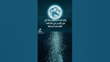 تلاوة عذبة من سورة النساء للشيخ عادل ريان