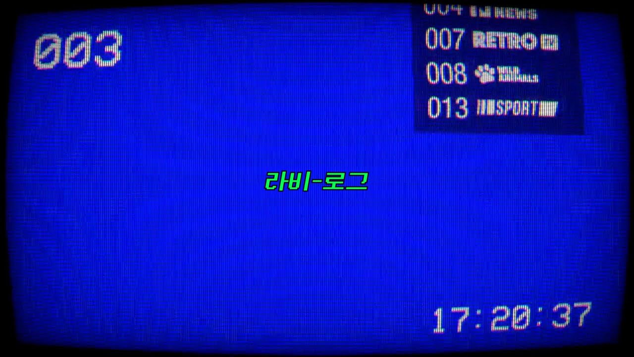 [라비-로그📼] 라비던스 무한녹음사건, 그리고 숙제검사