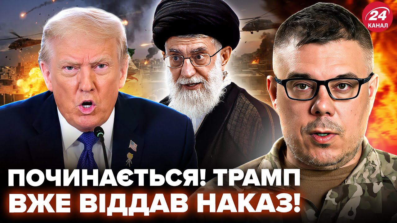 ⚡️БЕРЕЗОВЕЦ: МЕНЬШЕ чем 24 часа до УДАРА ТРАМПА по ИРАНУ! Экстренная ЭВАКУАЦИЯ @Taras.Berezovets