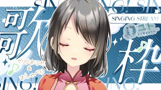 リクエスト不可【KARAOKE / Singing Stream】ゲリラでおうたを歌いますっ 歌枠#9【Yutoユト(人型Ⅱ) / JPNVtuber】