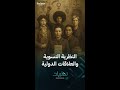 كيف تفسر النظرية النسوية العلاقات الدولية