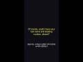 [Shorts] 2026년 03월 24일 퇴근길 일상 영어 회화 | Of course, could I have your last name a...