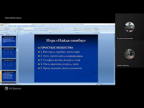 Мастерская химия 26.03.24