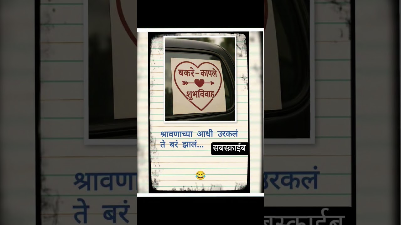 Marathi meme🤣🔥 