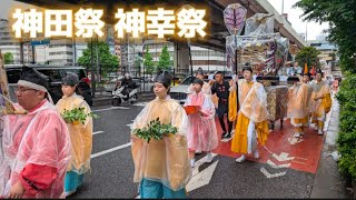 【高画質FHDライブカメラ】　令和七年　神田祭　神幸祭　追跡　2025 Kandamaturi Sinnkousai【live camera】2025/05/10